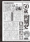 週刊大衆 2019年2月4日号