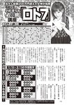 週刊大衆 2019年2月4日号