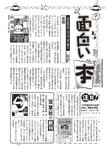週刊大衆 2019年2月4日号