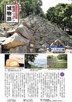 週刊大衆 2019年2月4日号