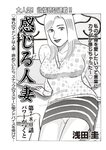 週刊大衆 2019年2月4日号