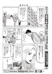 週刊大衆 2019年2月4日号