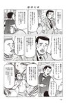 週刊大衆 2019年2月4日号