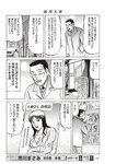 週刊大衆 2019年2月4日号
