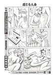 週刊大衆 2019年2月4日号