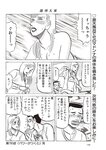 週刊大衆 2019年2月4日号
