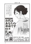 週刊大衆 2019年2月4日号