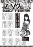 週刊大衆 2019年2月4日号