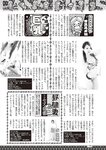 週刊大衆 2019年2月4日号
