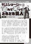 週刊大衆 2019年2月4日号