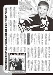 週刊大衆 2019年2月4日号