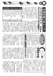 週刊大衆 2019年2月4日号