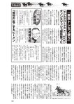 週刊大衆 2019年2月4日号