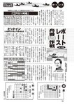 週刊大衆 2019年2月4日号