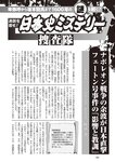 週刊大衆 2019年2月4日号