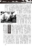 週刊大衆 2019年2月4日号