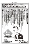 週刊大衆 2019年2月4日号