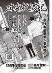 週刊大衆 2019年2月4日号