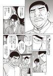 週刊大衆 2019年2月4日号