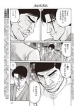 週刊大衆 2019年2月4日号