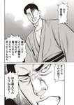 週刊大衆 2019年2月4日号