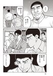 週刊大衆 2019年2月4日号