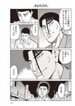 週刊大衆 2019年2月4日号