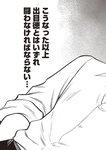 週刊大衆 2019年2月4日号