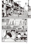 週刊大衆 2019年2月4日号