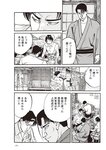 週刊大衆 2019年2月4日号