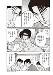 週刊大衆 2019年2月4日号