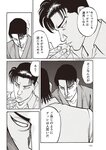週刊大衆 2019年2月4日号