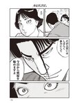 週刊大衆 2019年2月4日号
