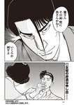 週刊大衆 2019年2月4日号