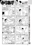 週刊大衆 2019年2月4日号