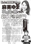 週刊大衆 2019年2月4日号