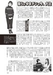 週刊大衆 2019年2月4日号
