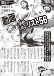週刊大衆 2019年2月4日号