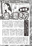週刊大衆 2019年2月4日号