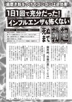 週刊大衆 2019年2月4日号