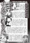 週刊大衆 2019年2月4日号