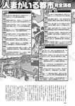 週刊大衆 2019年2月4日号