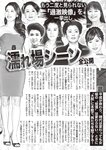 週刊大衆 2019年2月4日号