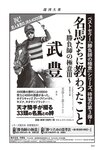 週刊大衆 2019年2月4日号