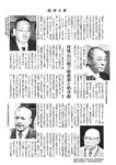 週刊大衆 2019年2月4日号