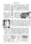 週刊大衆 2019年2月4日号