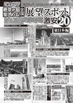 週刊大衆 2019年2月4日号