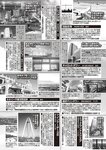 週刊大衆 2019年2月4日号