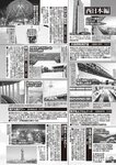 週刊大衆 2019年2月4日号