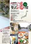 週刊大衆 2019年2月4日号